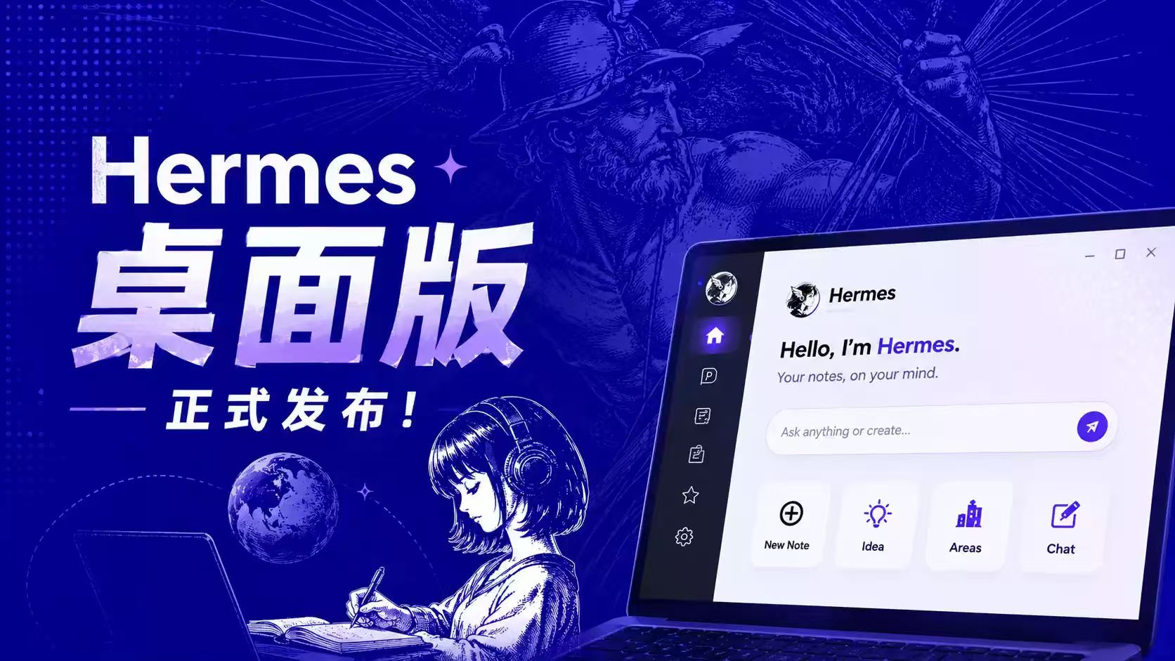 Hermes Agent 桌面版正式发布！小白也能轻松上手！